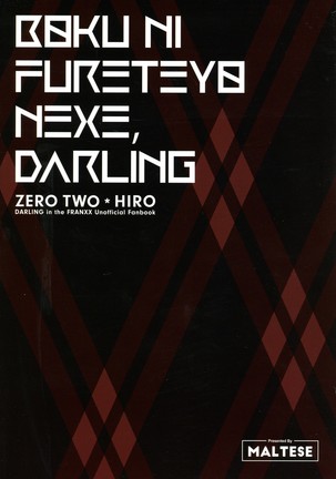 Boku ni Fureteyo nee, Darling Page #2