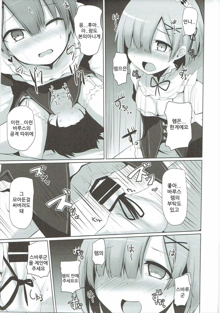 Zero kara Hajimeru Genan Seikatsu