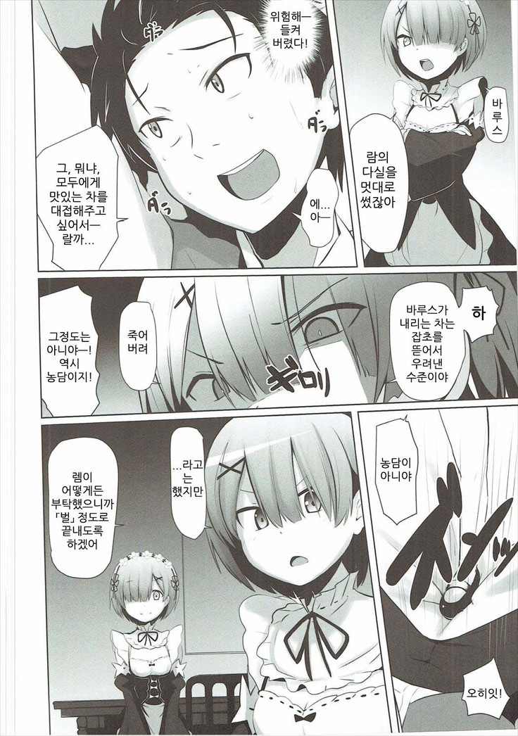 Zero kara Hajimeru Genan Seikatsu