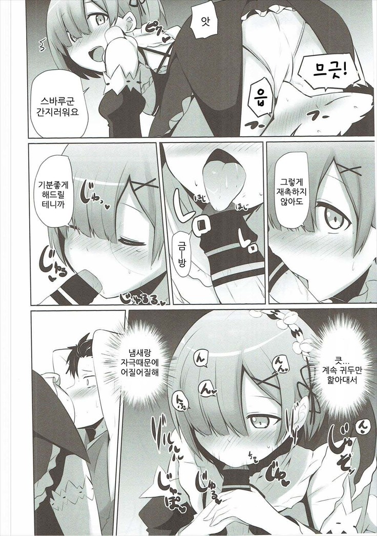Zero kara Hajimeru Genan Seikatsu
