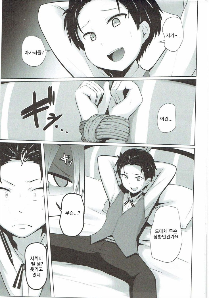 Zero kara Hajimeru Genan Seikatsu