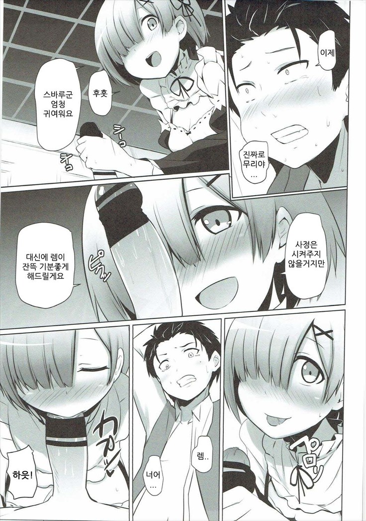 Zero kara Hajimeru Genan Seikatsu