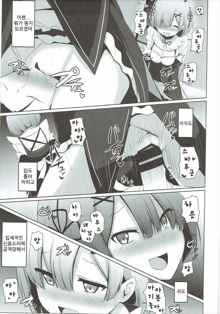 Zero kara Hajimeru Genan Seikatsu