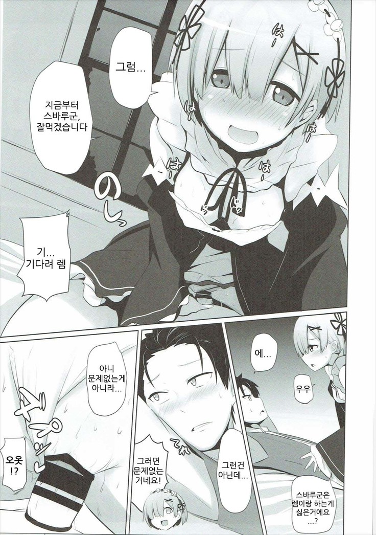 Zero kara Hajimeru Genan Seikatsu
