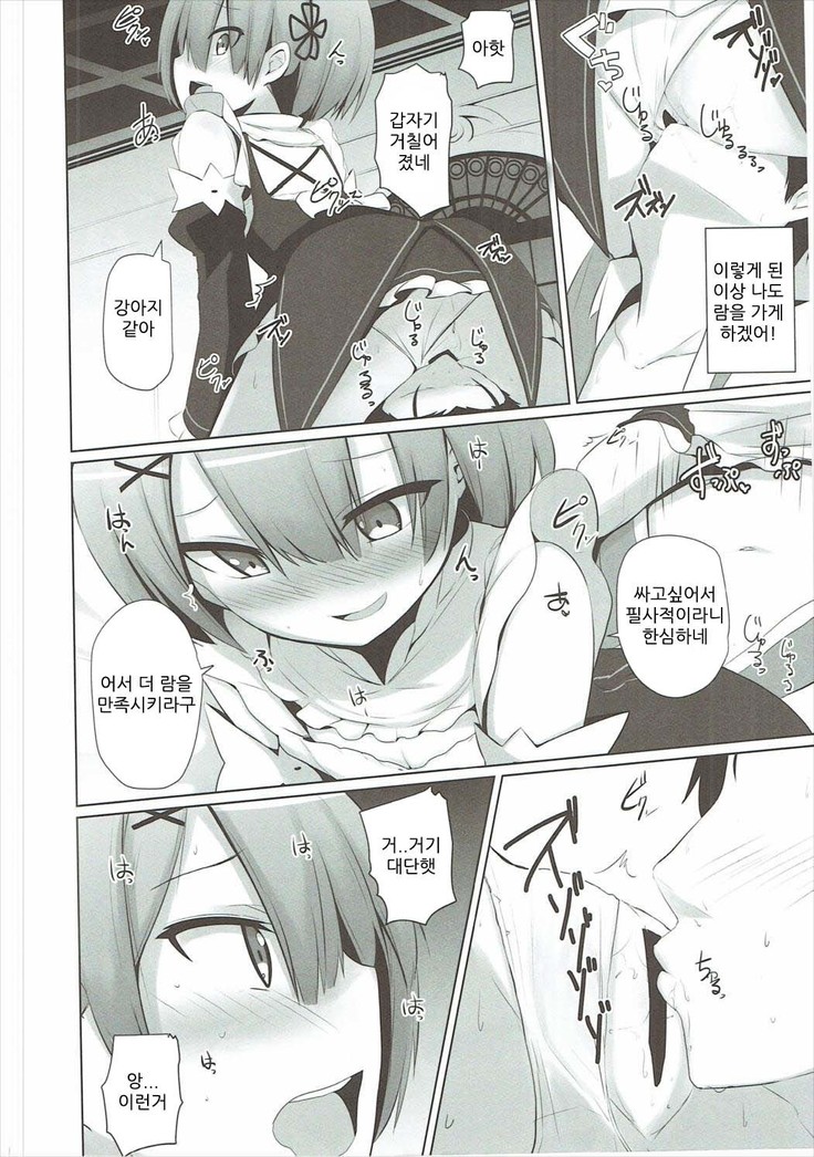 Zero kara Hajimeru Genan Seikatsu