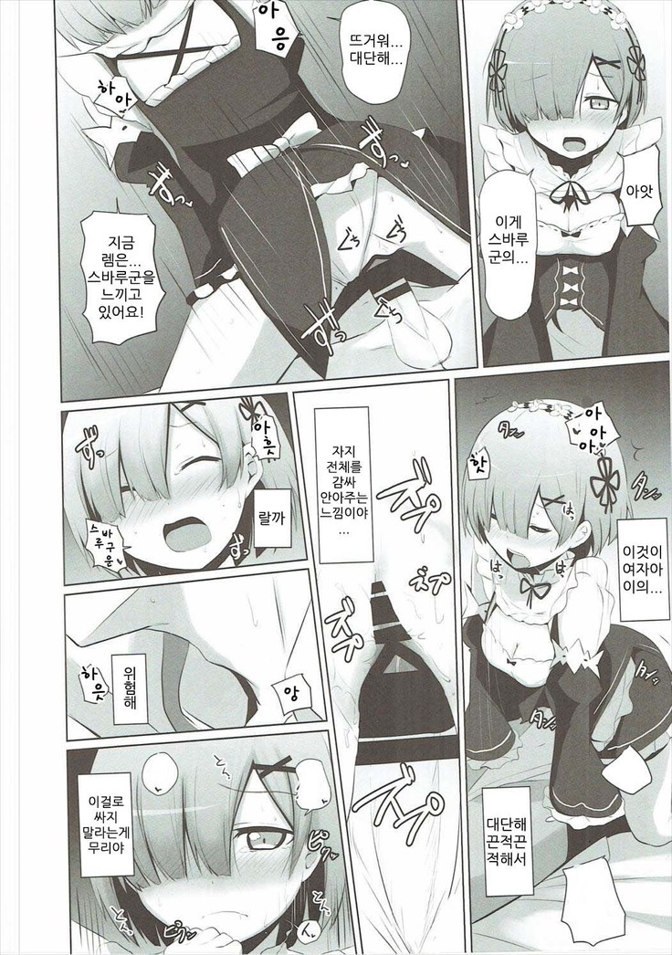 Zero kara Hajimeru Genan Seikatsu