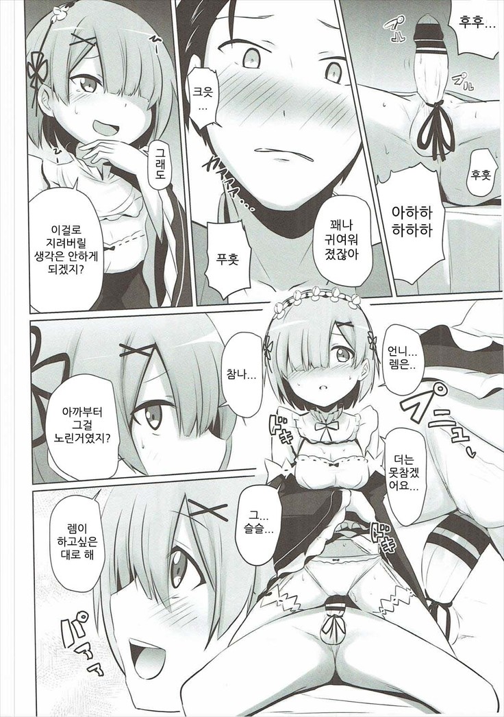 Zero kara Hajimeru Genan Seikatsu