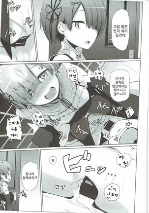 Zero kara Hajimeru Genan Seikatsu Page #20