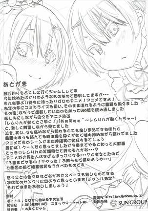 Zero kara Hajimeru Genan Seikatsu Page #21