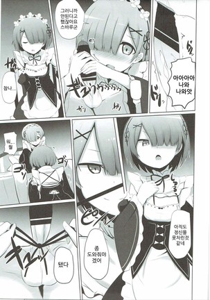 Zero kara Hajimeru Genan Seikatsu Page #10