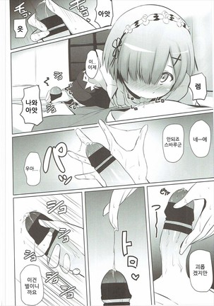 Zero kara Hajimeru Genan Seikatsu Page #5