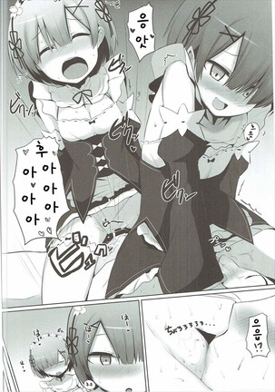 Zero kara Hajimeru Genan Seikatsu Page #19