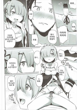 Zero kara Hajimeru Genan Seikatsu Page #11