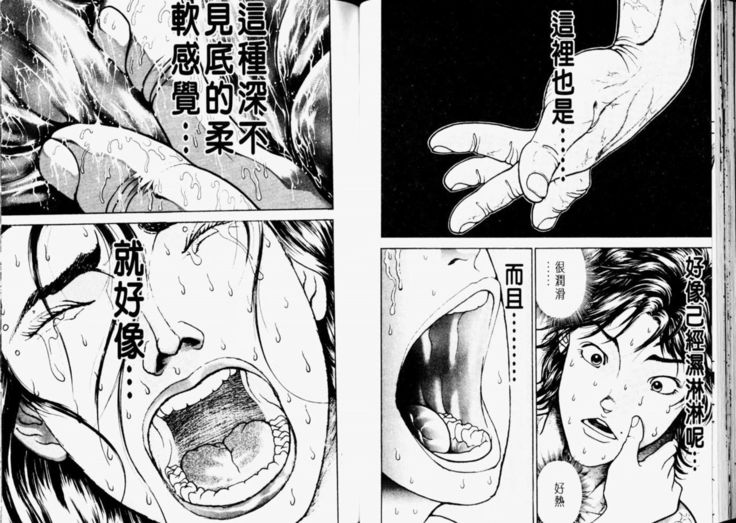 Baki 2   刃牙2性爱篇
