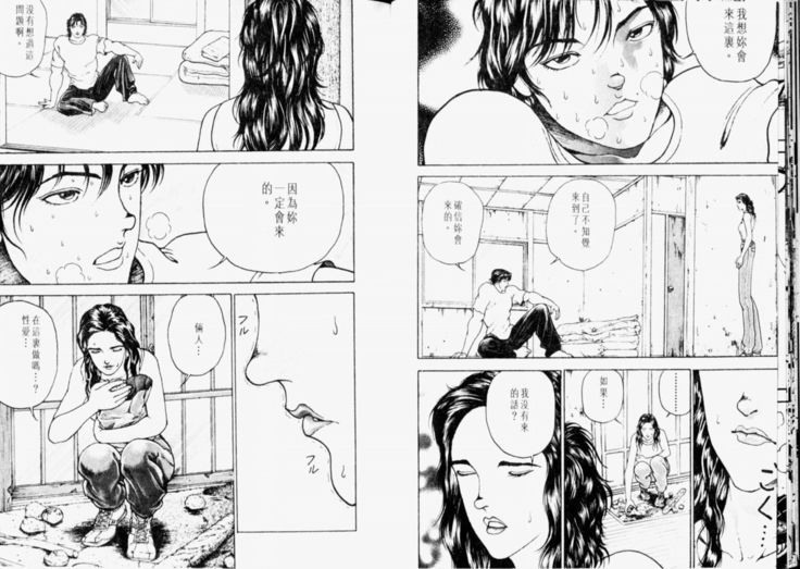 Baki 2   刃牙2性爱篇