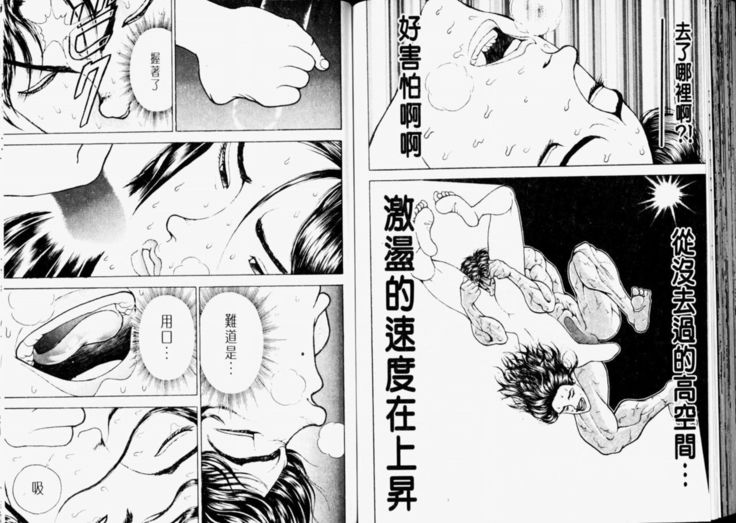 Baki 2   刃牙2性爱篇