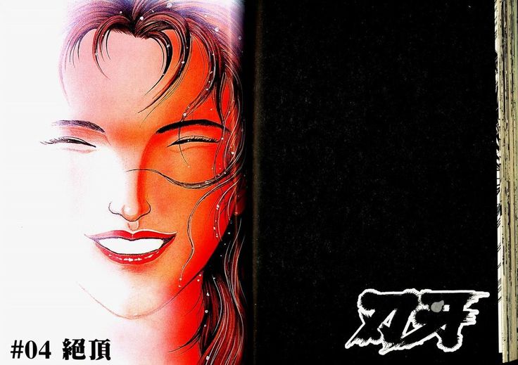 Baki 2   刃牙2性爱篇