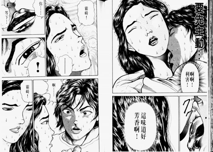 Baki 2   刃牙2性爱篇