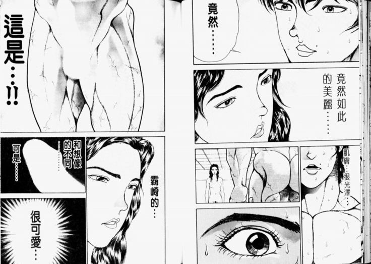 Baki 2   刃牙2性爱篇