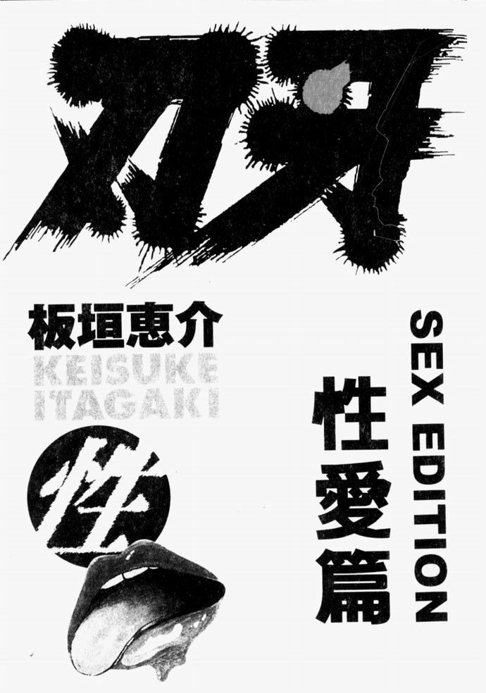Baki 2   刃牙2性爱篇