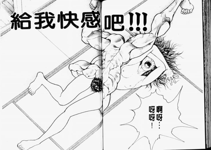 Baki 2   刃牙2性爱篇