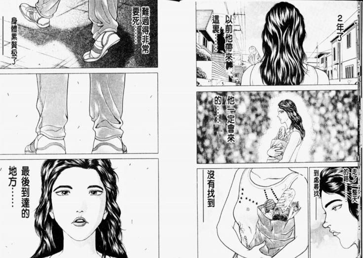Baki 2   刃牙2性爱篇