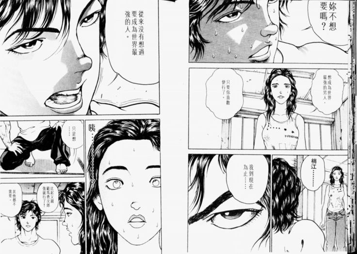 Baki 2   刃牙2性爱篇