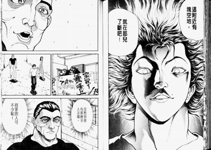 Baki 2   刃牙2性爱篇