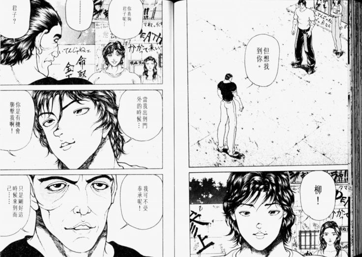 Baki 2   刃牙2性爱篇