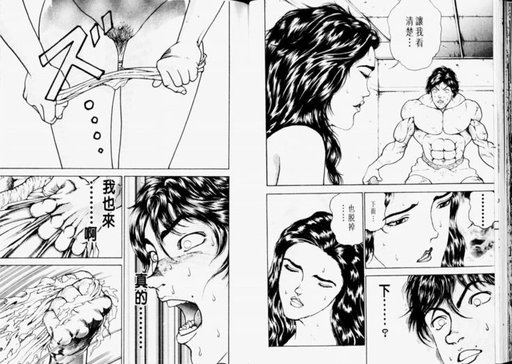 Baki 2   刃牙2性爱篇