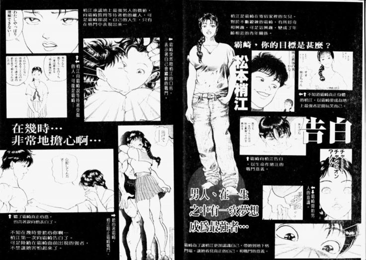 Baki 2   刃牙2性爱篇