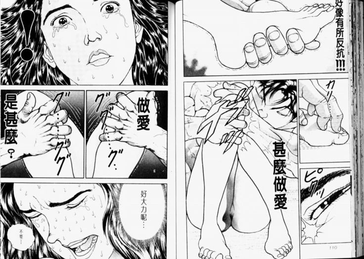 Baki 2   刃牙2性爱篇