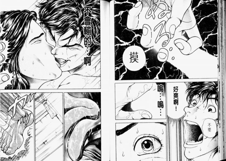 Baki 2   刃牙2性爱篇