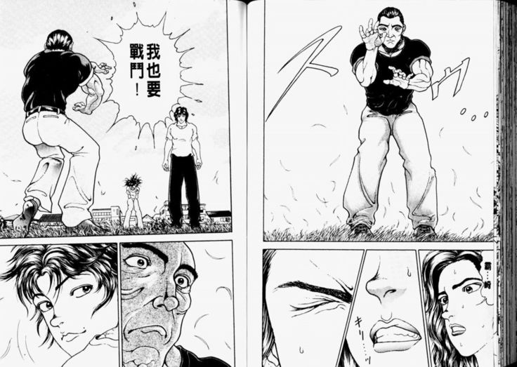 Baki 2   刃牙2性爱篇