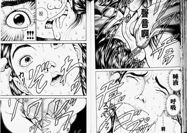 Baki 2   刃牙2性爱篇
