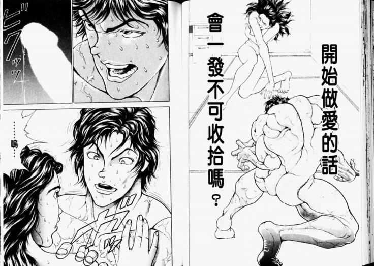 Baki 2   刃牙2性爱篇
