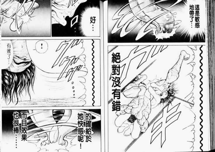 Baki 2   刃牙2性爱篇