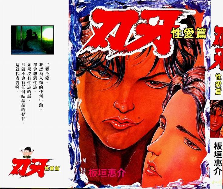 Baki 2   刃牙2性爱篇