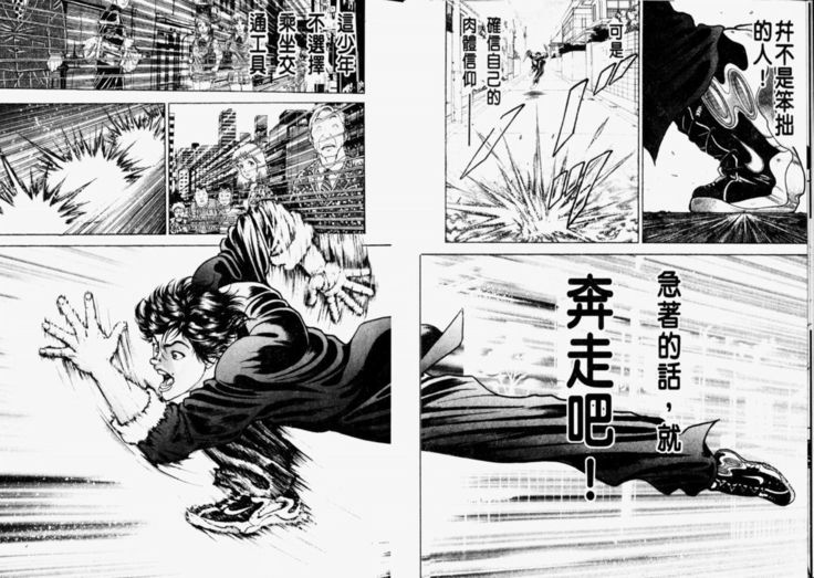 Baki 2   刃牙2性爱篇