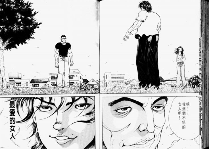 Baki 2   刃牙2性爱篇