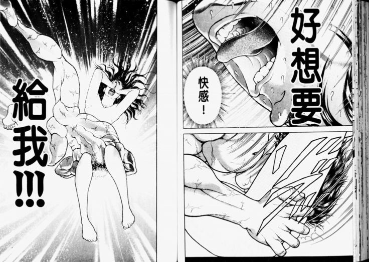 Baki 2   刃牙2性爱篇