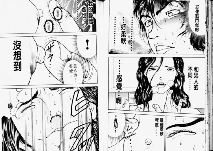 Baki 2   刃牙2性爱篇