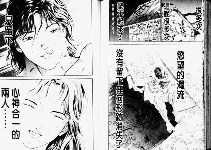 Baki 2   刃牙2性爱篇