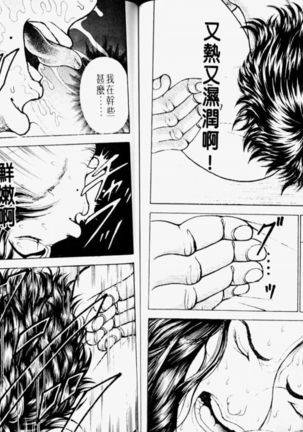 Baki 2   刃牙2性爱篇 Page #65