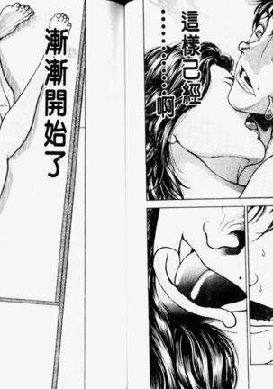 Baki 2   刃牙2性爱篇 Page #50