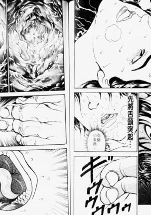 Baki 2   刃牙2性爱篇 Page #66