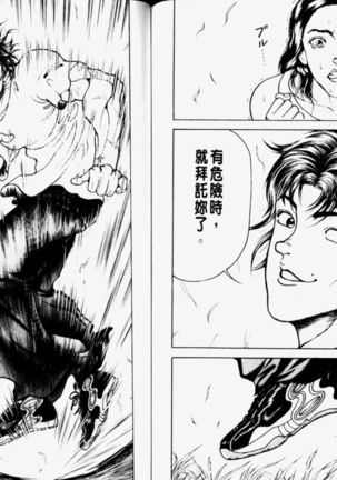 Baki 2   刃牙2性爱篇 Page #81