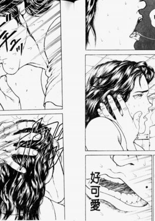 Baki 2   刃牙2性爱篇 Page #24
