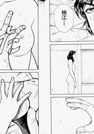 Baki 2   刃牙2性爱篇 Page #35
