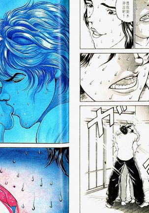 Baki 2   刃牙2性爱篇 Page #20